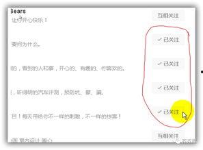 头条如何找回取消的关注,教你轻松找回心仪账号